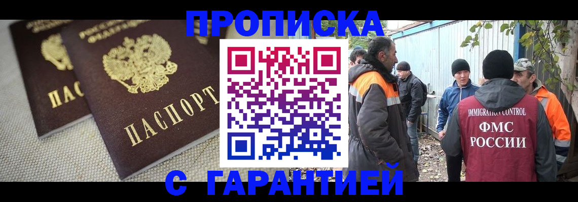 миграционный учет в Белебее